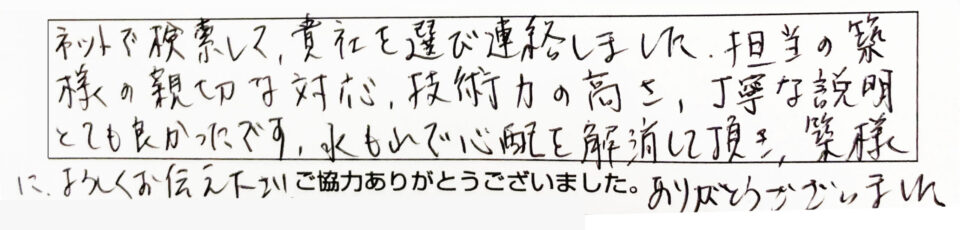 色々アドバイスもしていただき、とても丁寧に対応していただきました。ありがとうございました。