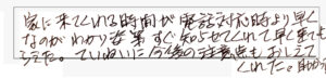 家に来てくれる時間が電話対応より早く、わかり次第すぐ知らせてくれて早く来てもらえた。丁寧に今後の注意点も教えてくれた。助かった。