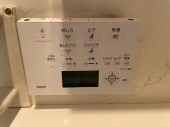 ウォシュレットのリモコンが動かない<br>【廿日市市宮島】