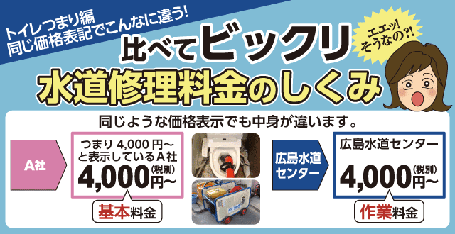 広島水道センターが施工に入るまでの流れ