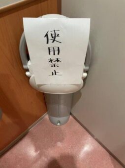 トイレのベビーチェア交換<br>【広島市中区】